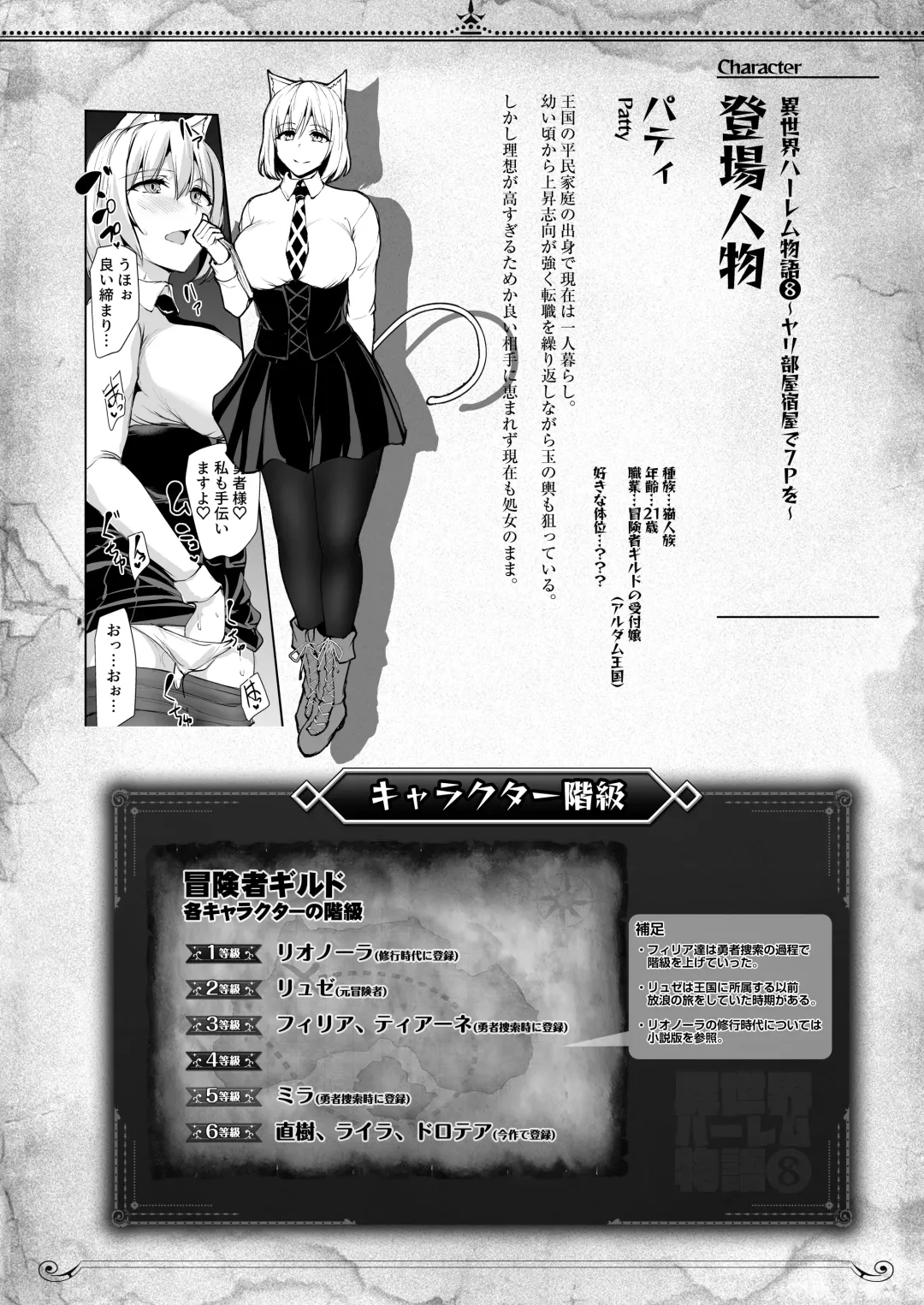 [Tachibana Omina] isk harem story 8 + 8.5 mosaic Fhentai - Page 63