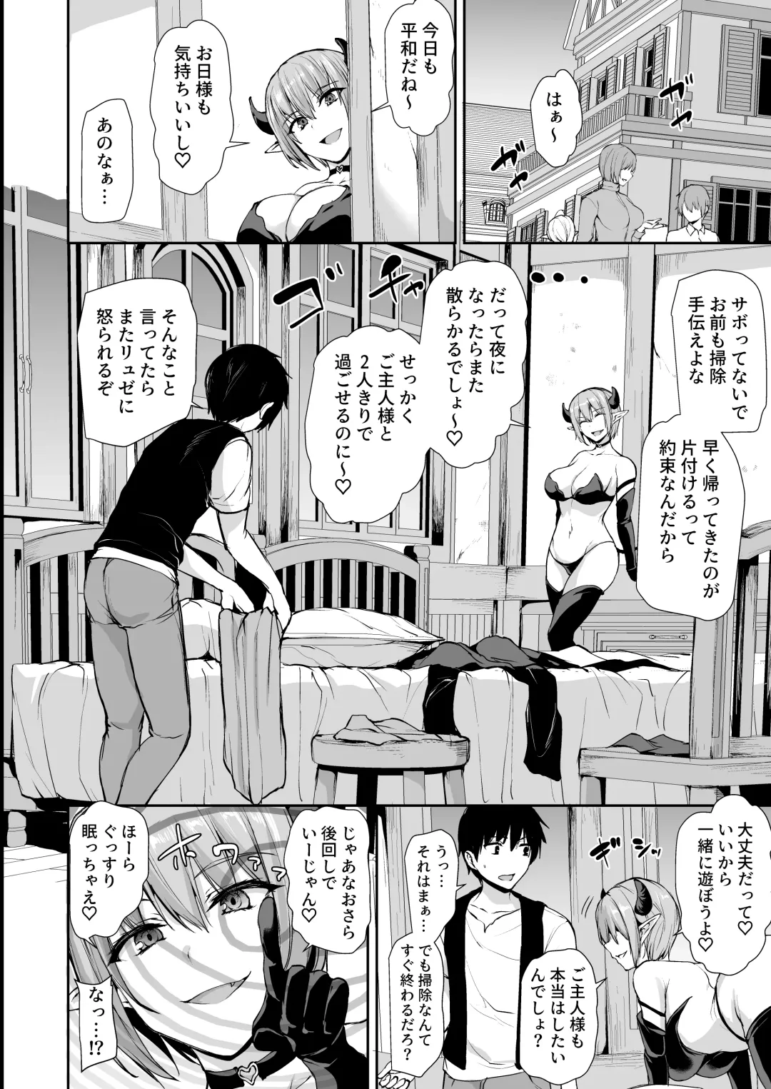 [Tachibana Omina] isk harem story 8 + 8.5 mosaic Fhentai - Page 66