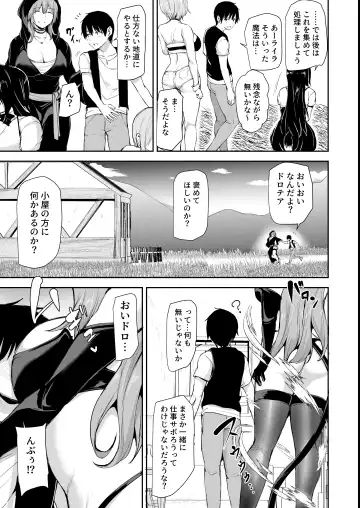 [Tachibana Omina] isk harem story 8 + 8.5 mosaic Fhentai - Page 14