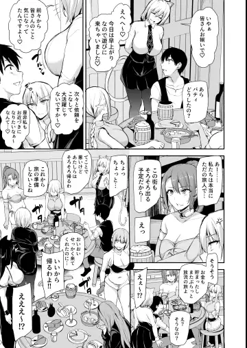 [Tachibana Omina] isk harem story 8 + 8.5 mosaic Fhentai - Page 40