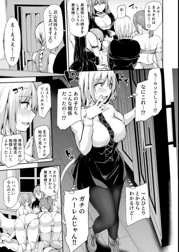 [Tachibana Omina] isk harem story 8 + 8.5 mosaic Fhentai - Page 42