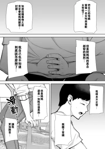 [Siberian Hahasky] Boku no Kaa-san de, Boku no Suki na Hito. 1 Fhentai.net - Page 43