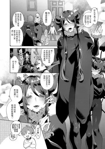 [Mogiki Hayami] Reventlow-jou no Joukou Jikenbo Ch. 2 Fhentai - Page 6