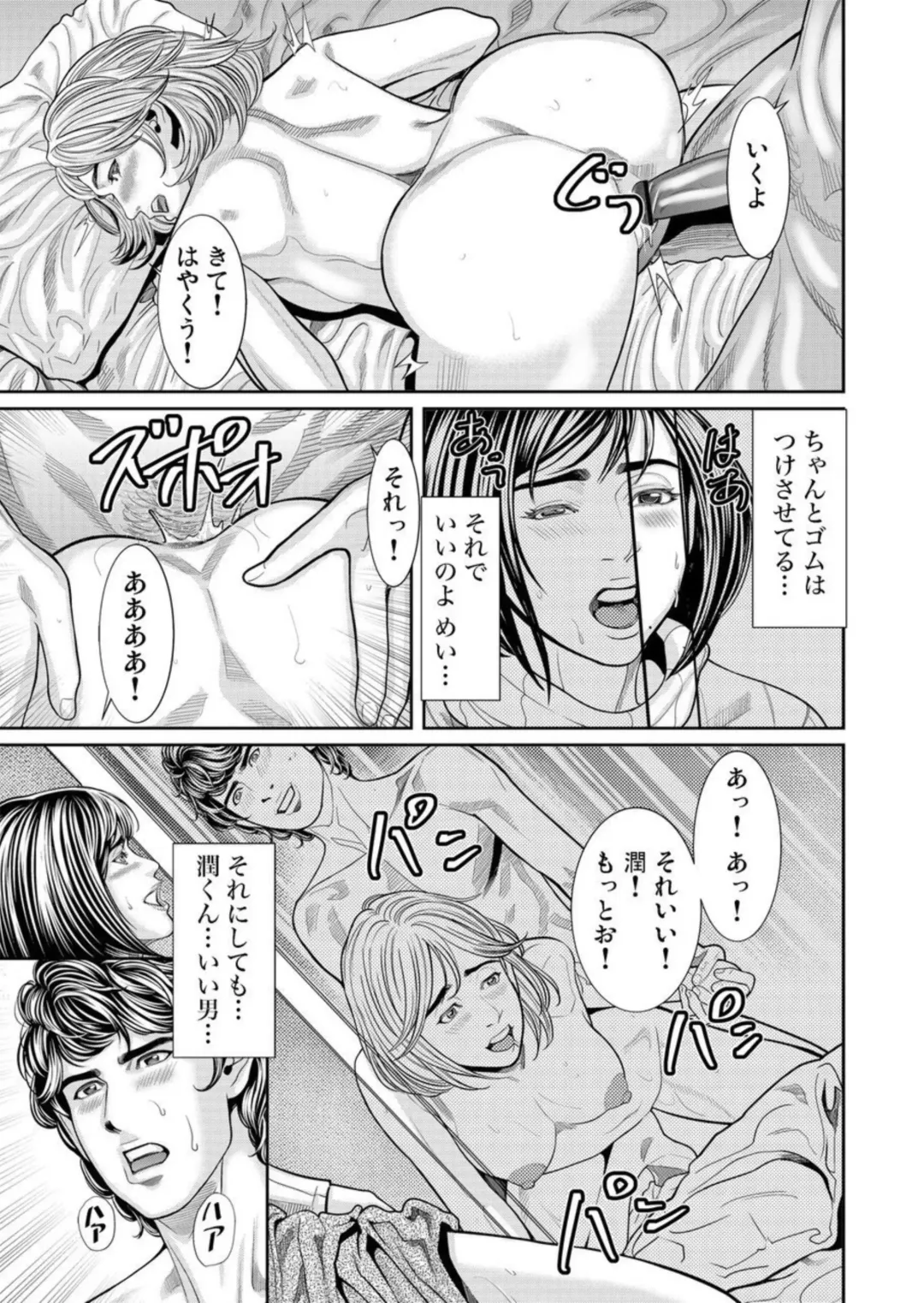 [Matsushima Namio] Hatsujō Shita Furin Tsuma ni Hameru ~ Otto Igai no Takumashī Mono o Sōzō Shita Dakede, Mo u... 1-3 Fhentai - Page 11