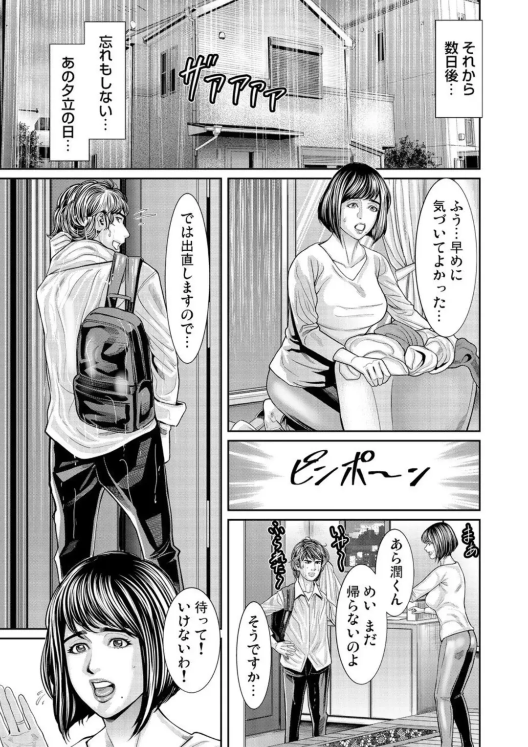 [Matsushima Namio] Hatsujō Shita Furin Tsuma ni Hameru ~ Otto Igai no Takumashī Mono o Sōzō Shita Dakede, Mo u... 1-3 Fhentai - Page 15