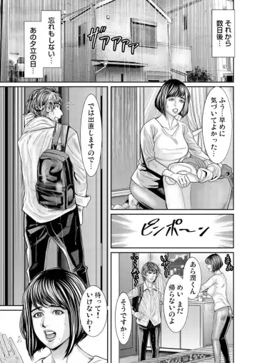 [Matsushima Namio] Hatsujō Shita Furin Tsuma ni Hameru ~ Otto Igai no Takumashī Mono o Sōzō Shita Dakede, Mo u... 1-3 Fhentai.net - Page 15