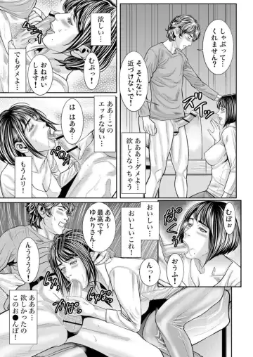 [Matsushima Namio] Hatsujō Shita Furin Tsuma ni Hameru ~ Otto Igai no Takumashī Mono o Sōzō Shita Dakede, Mo u... 1-3 Fhentai.net - Page 21