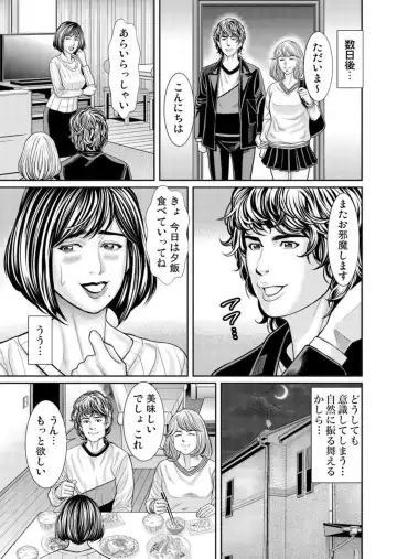 [Matsushima Namio] Hatsujō Shita Furin Tsuma ni Hameru ~ Otto Igai no Takumashī Mono o Sōzō Shita Dakede, Mo u... 1-3 Fhentai.net - Page 32