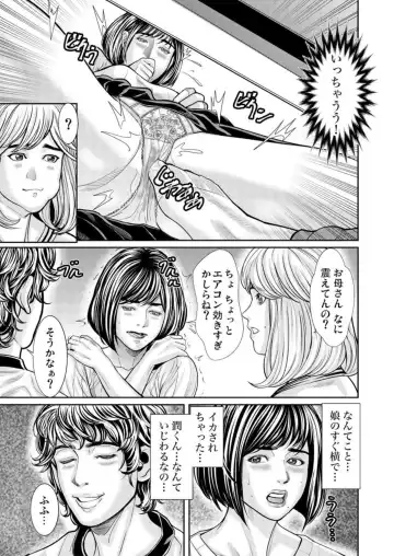 [Matsushima Namio] Hatsujō Shita Furin Tsuma ni Hameru ~ Otto Igai no Takumashī Mono o Sōzō Shita Dakede, Mo u... 1-3 Fhentai.net - Page 34