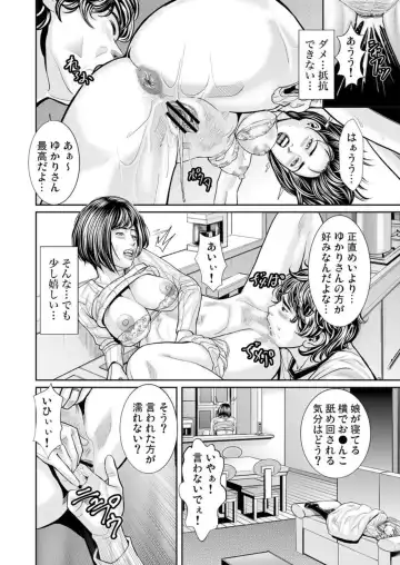 [Matsushima Namio] Hatsujō Shita Furin Tsuma ni Hameru ~ Otto Igai no Takumashī Mono o Sōzō Shita Dakede, Mo u... 1-3 Fhentai.net - Page 37