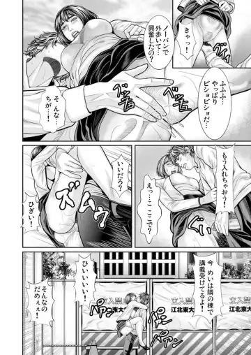 [Matsushima Namio] Hatsujō Shita Furin Tsuma ni Hameru ~ Otto Igai no Takumashī Mono o Sōzō Shita Dakede, Mo u... 1-3 Fhentai.net - Page 47