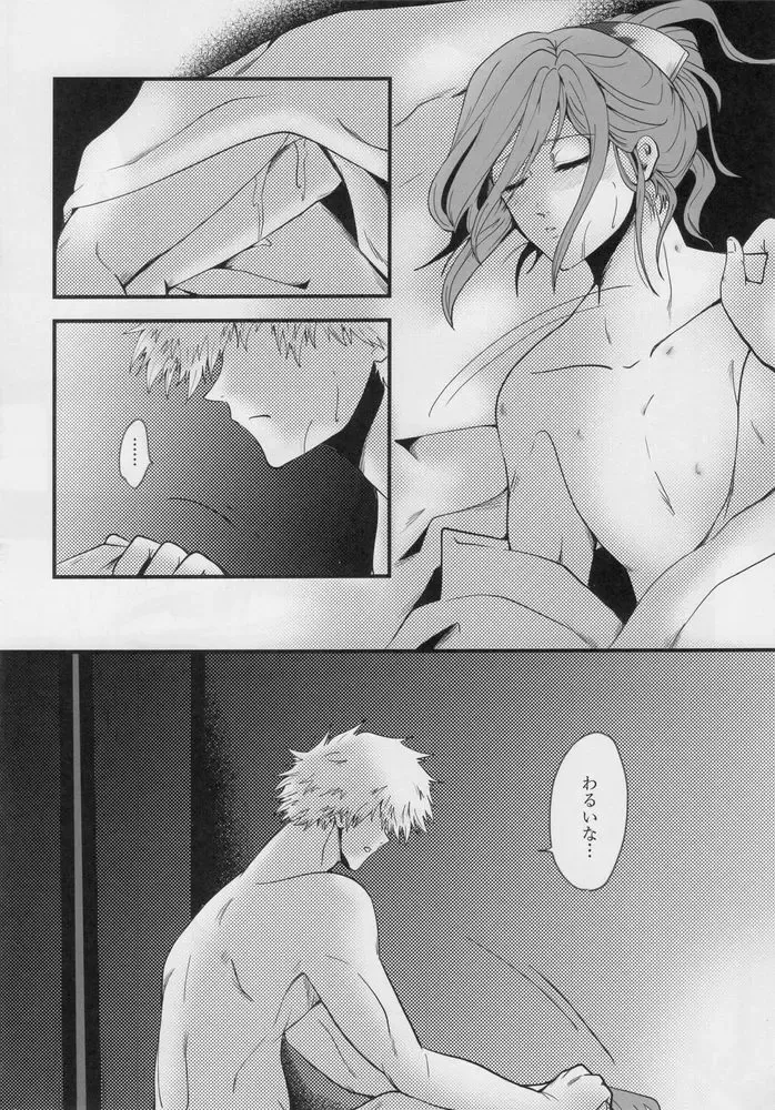 [Kadunoco] Kitto…mataaeru Fhentai - Page 17