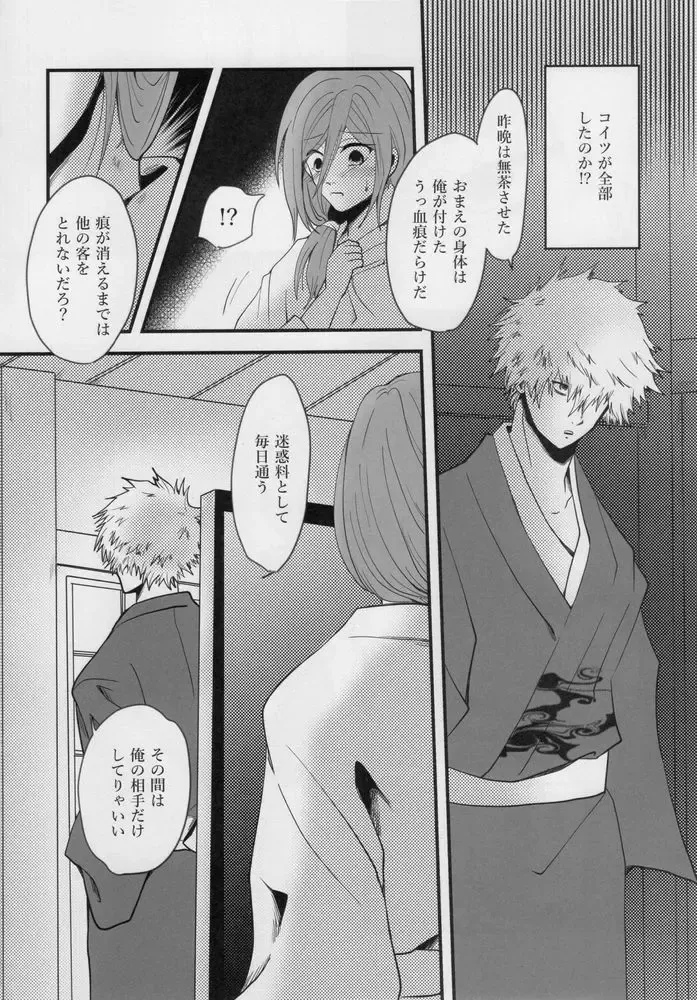 [Kadunoco] Kitto…mataaeru Fhentai - Page 21