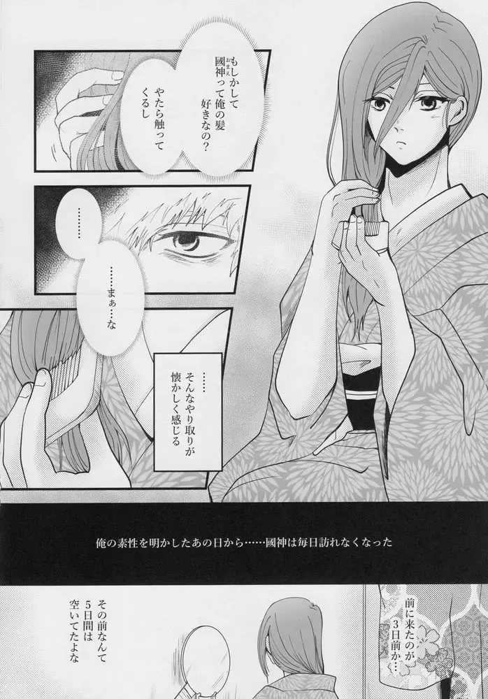 [Kadunoco] Kitto…mataaeru Fhentai - Page 37