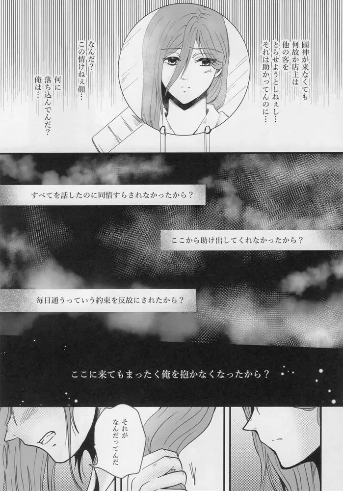 [Kadunoco] Kitto…mataaeru Fhentai - Page 38