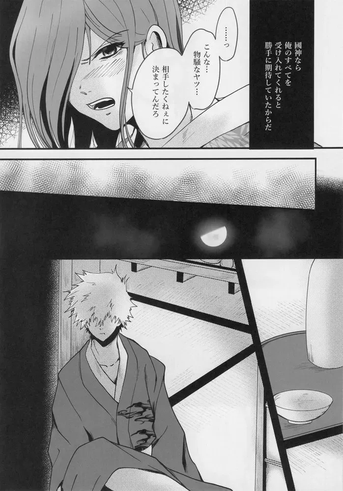 [Kadunoco] Kitto…mataaeru Fhentai - Page 39