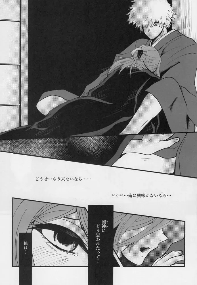 [Kadunoco] Kitto…mataaeru Fhentai - Page 42