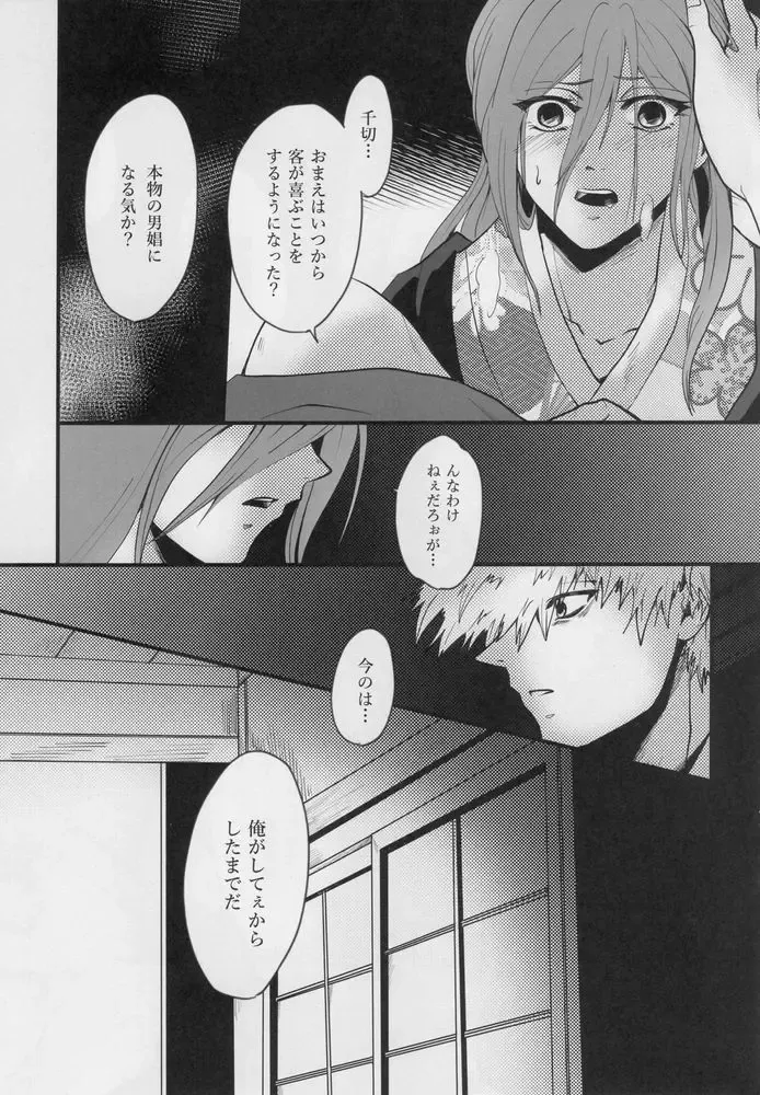 [Kadunoco] Kitto…mataaeru Fhentai - Page 44