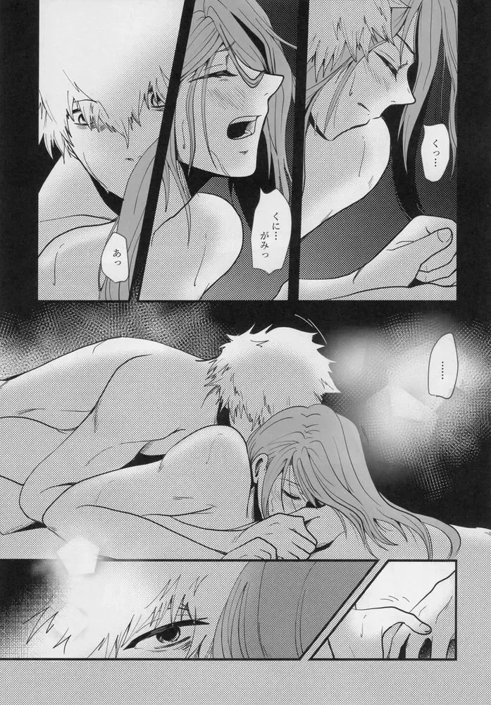 [Kadunoco] Kitto…mataaeru Fhentai - Page 48