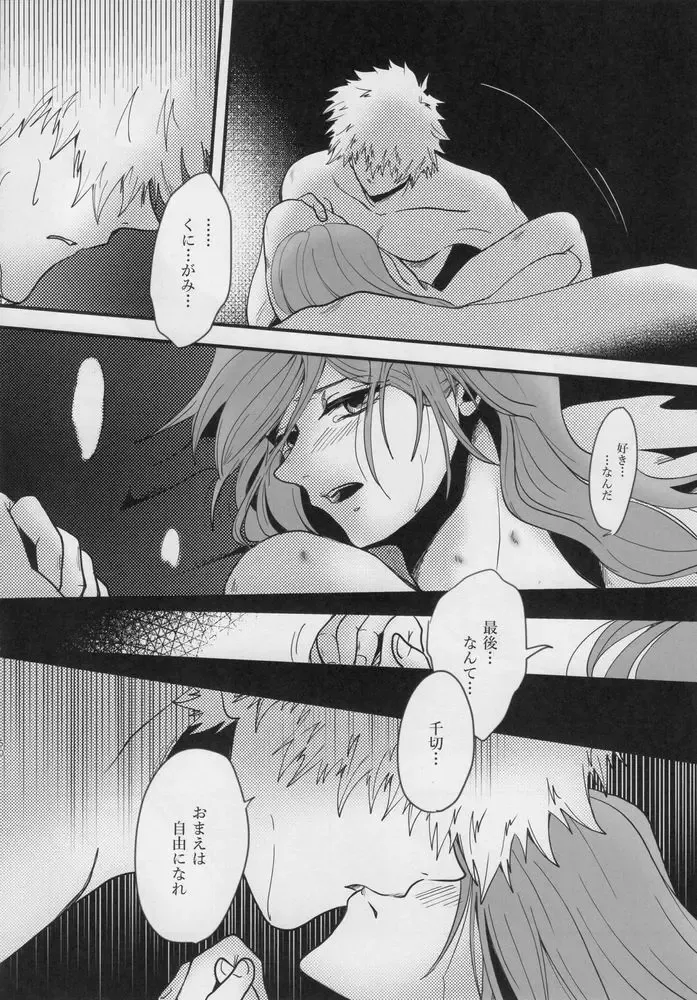 [Kadunoco] Kitto…mataaeru Fhentai - Page 49