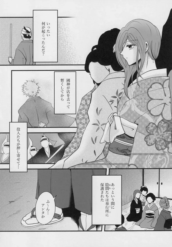 [Kadunoco] Kitto…mataaeru Fhentai - Page 55