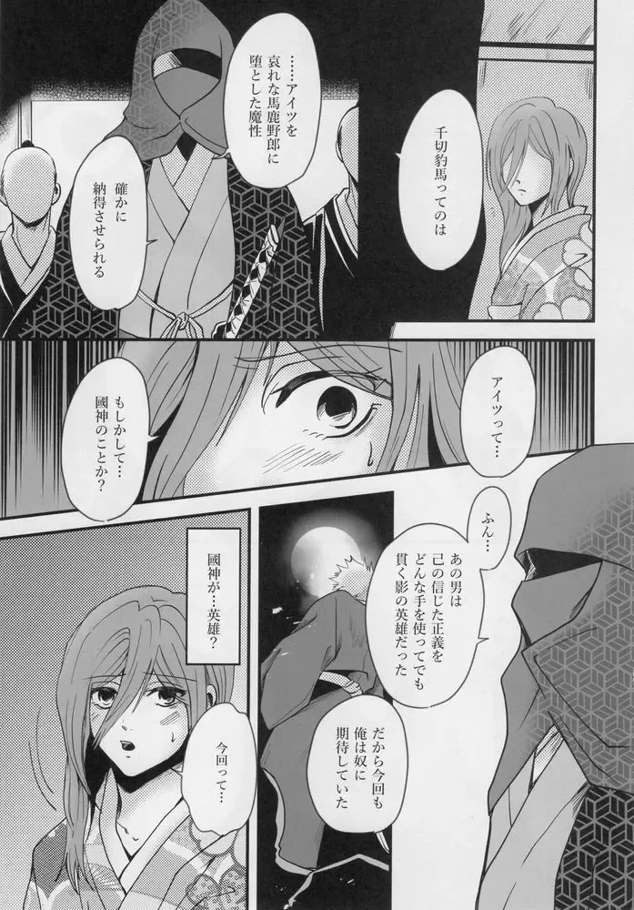 [Kadunoco] Kitto…mataaeru Fhentai - Page 56