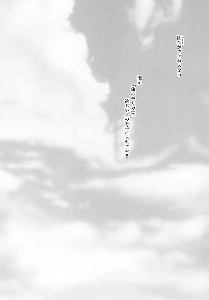 [Kadunoco] Kitto…mataaeru Fhentai - Page 59