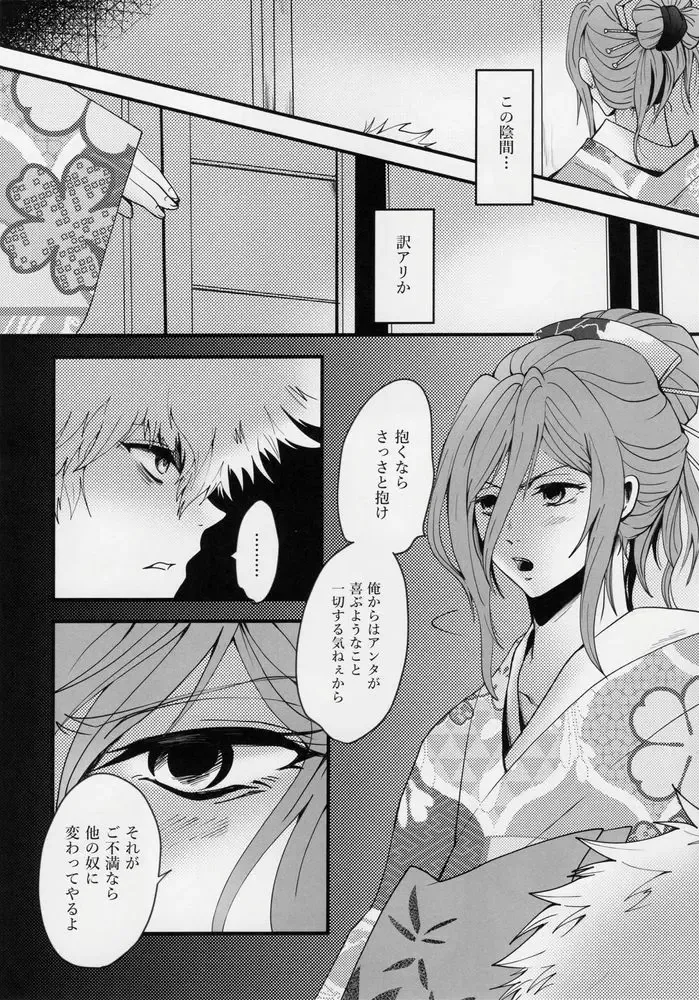 [Kadunoco] Kitto…mataaeru Fhentai - Page 8