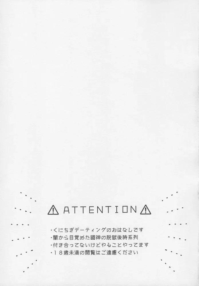 [Mel] Tadaima o tameshi renai-chuu? Fhentai - Page 2