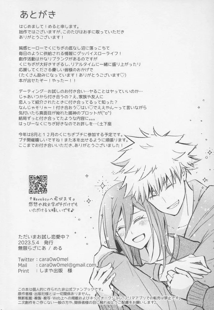 [Mel] Tadaima o tameshi renai-chuu? Fhentai - Page 37