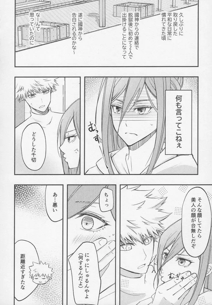 [Mel] Tadaima o tameshi renai-chuu? Fhentai - Page 5