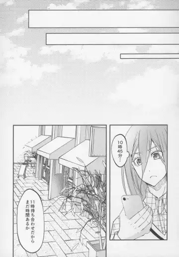 [Mel] Tadaima o tameshi renai-chuu? Fhentai.net - Page 12