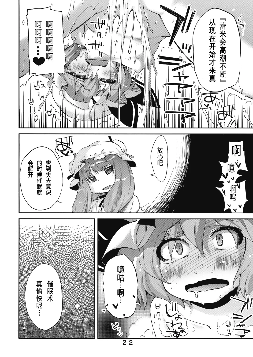 [Yoshino] Bell, Book and Candle Fhentai.net - Page 21