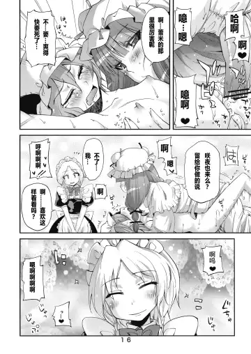 [Yoshino] Bell, Book and Candle Fhentai.net - Page 15