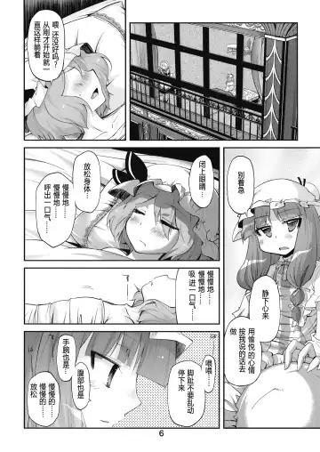 [Yoshino] Bell, Book and Candle Fhentai.net - Page 6