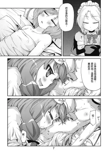 [Yoshino] Bell, Book and Candle Fhentai.net - Page 7