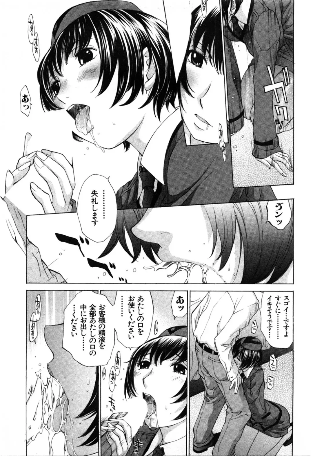 [Harazaki Takuma] Mousou mitaini Aisaretai Fhentai.net - Page 146