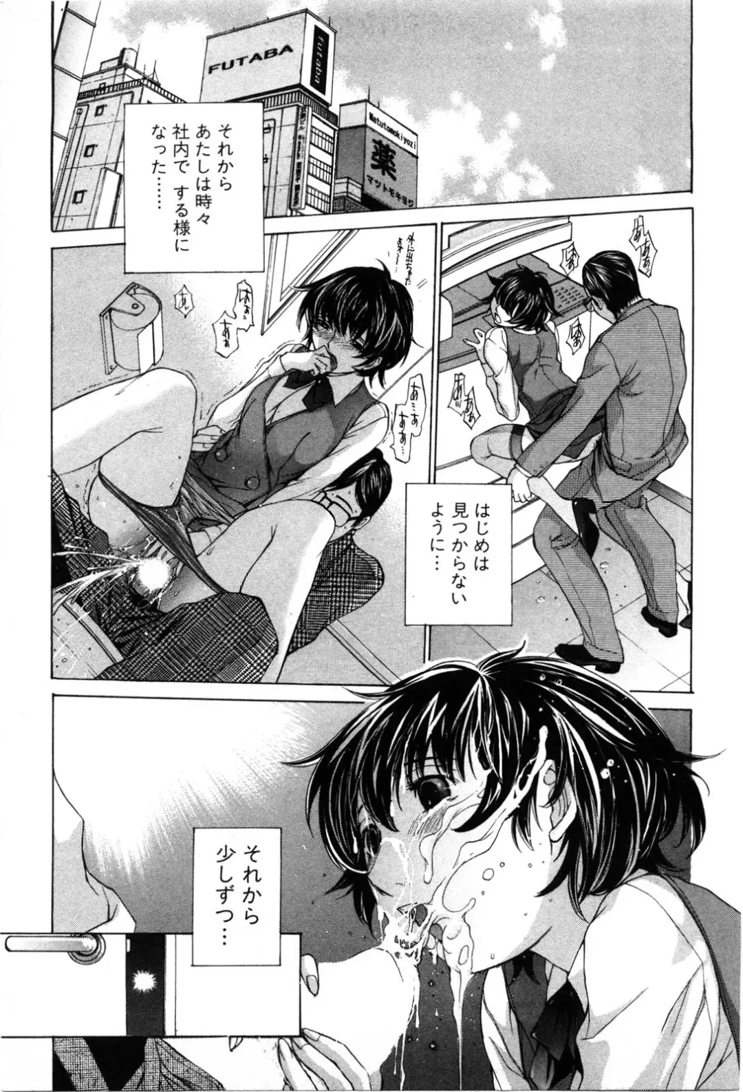 [Harazaki Takuma] Mousou mitaini Aisaretai Fhentai.net - Page 20