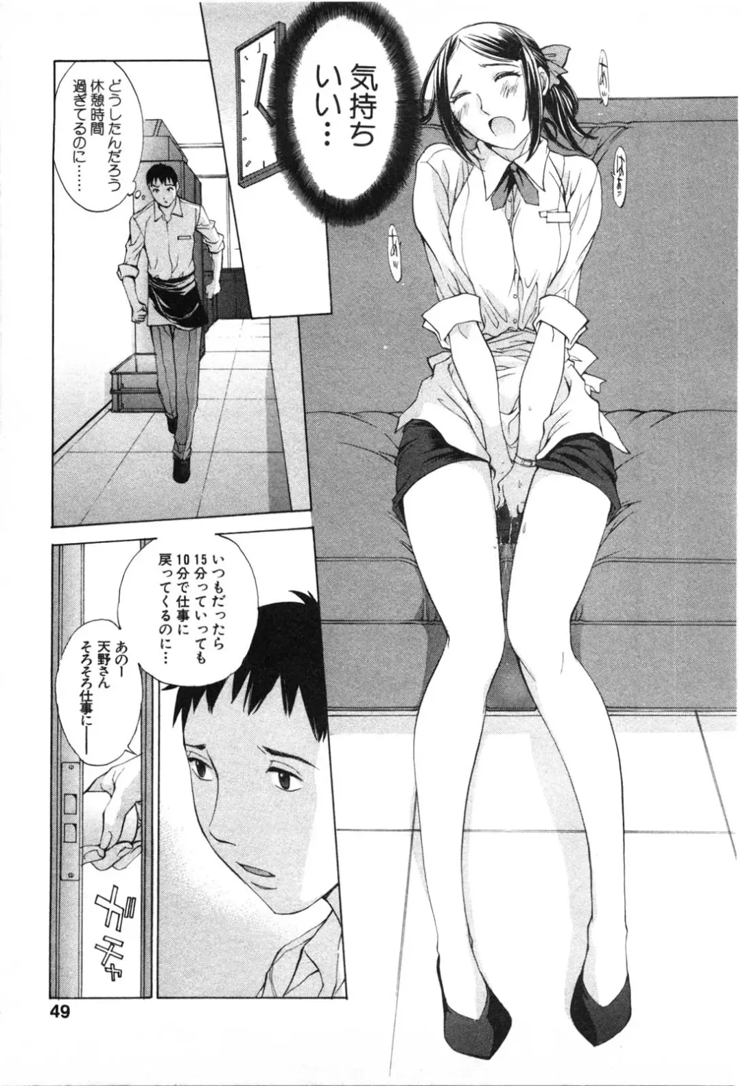 [Harazaki Takuma] Mousou mitaini Aisaretai Fhentai.net - Page 46