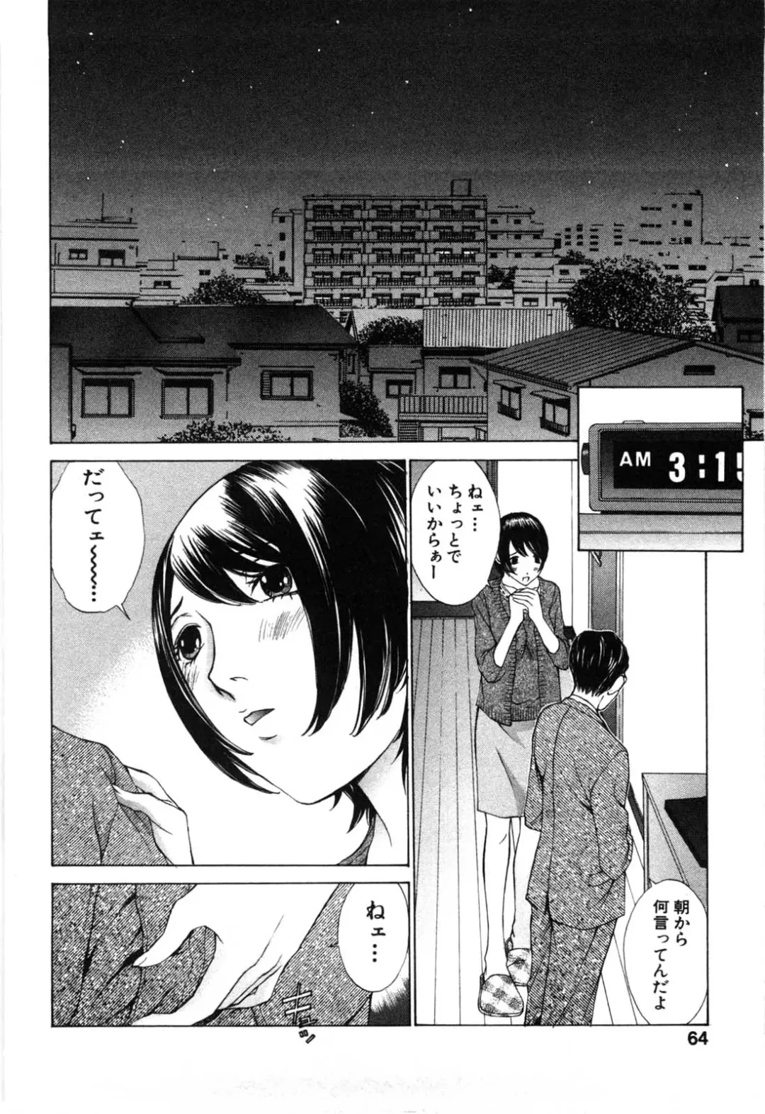 [Harazaki Takuma] Mousou mitaini Aisaretai Fhentai.net - Page 61