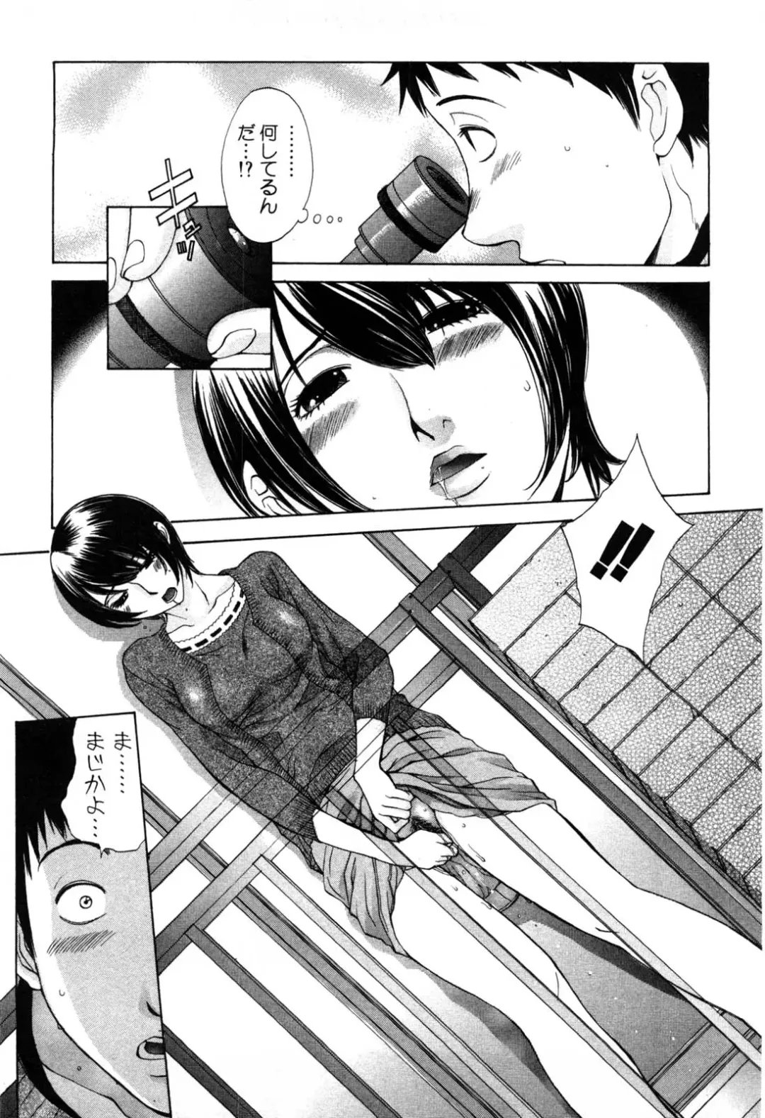 [Harazaki Takuma] Mousou mitaini Aisaretai Fhentai.net - Page 66