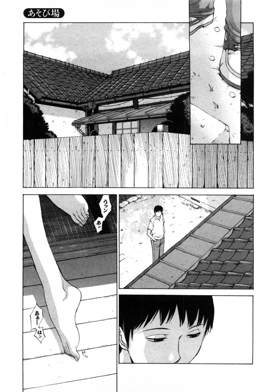 [Harazaki Takuma] Mousou mitaini Aisaretai Fhentai.net - Page 80