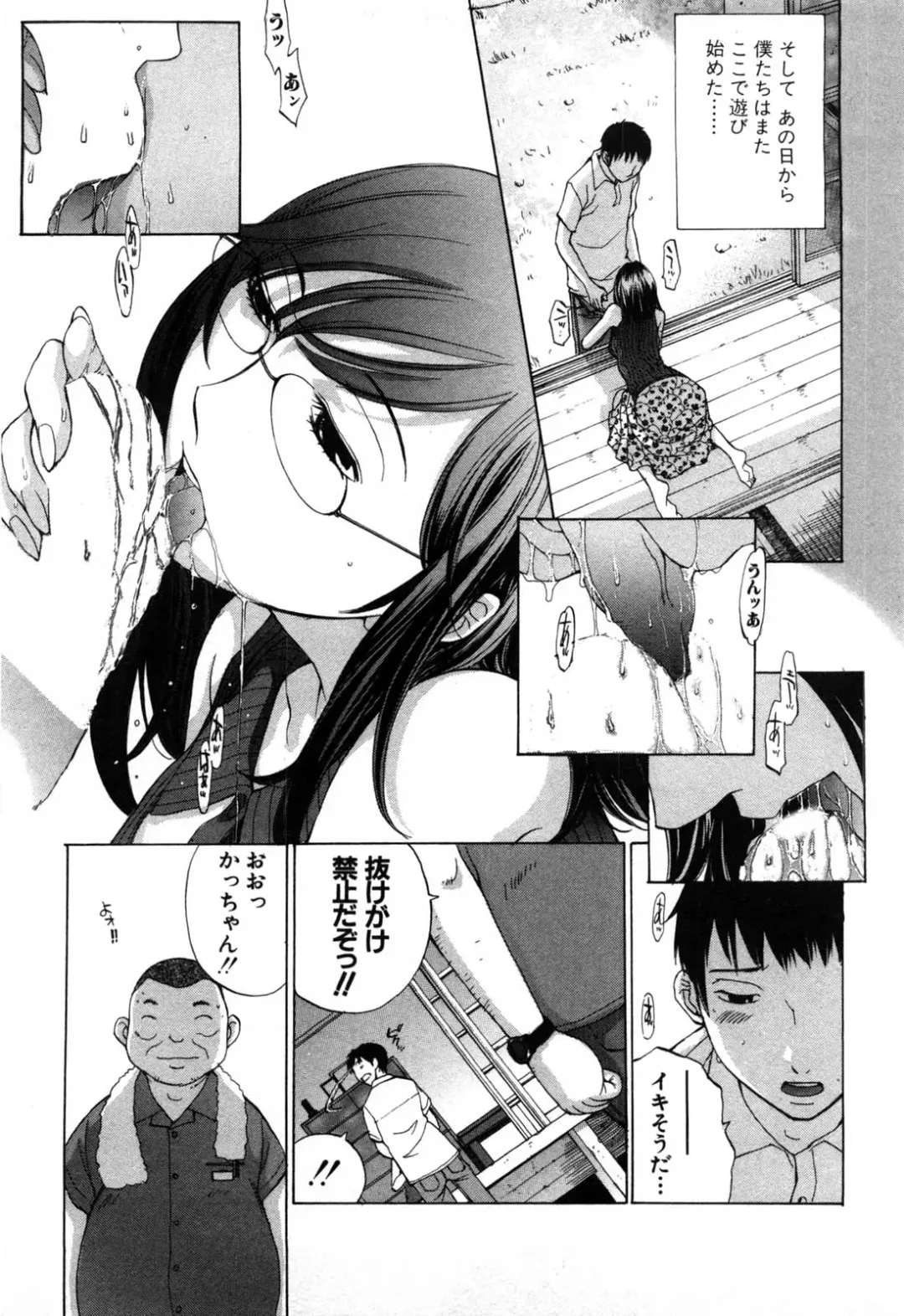 [Harazaki Takuma] Mousou mitaini Aisaretai Fhentai.net - Page 88