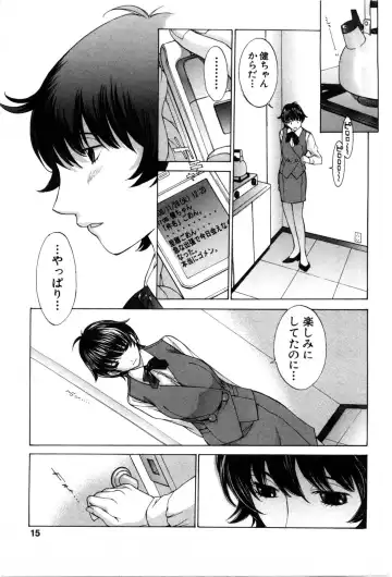 [Harazaki Takuma] Mousou mitaini Aisaretai Fhentai.net - Page 12