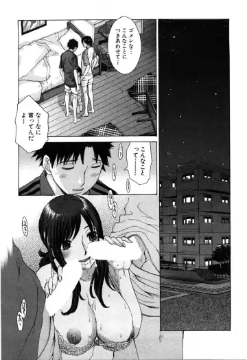 [Harazaki Takuma] Mousou mitaini Aisaretai Fhentai.net - Page 130