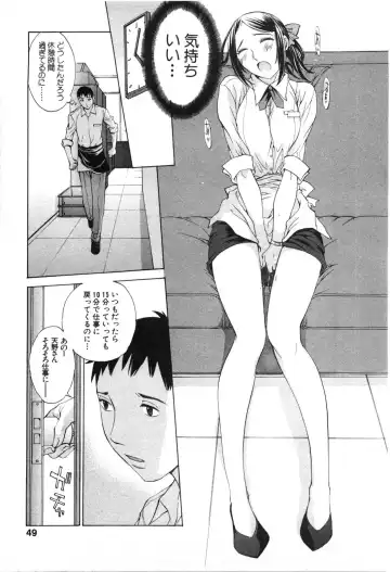 [Harazaki Takuma] Mousou mitaini Aisaretai Fhentai.net - Page 46