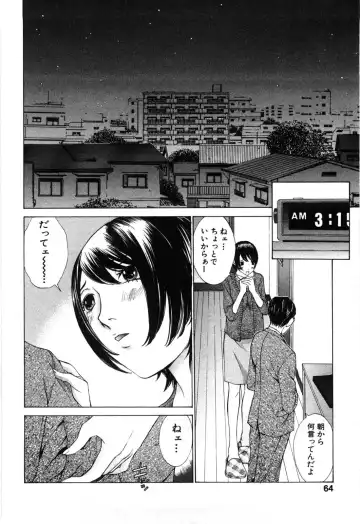 [Harazaki Takuma] Mousou mitaini Aisaretai Fhentai.net - Page 61