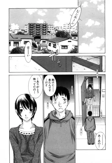 [Harazaki Takuma] Mousou mitaini Aisaretai Fhentai.net - Page 70