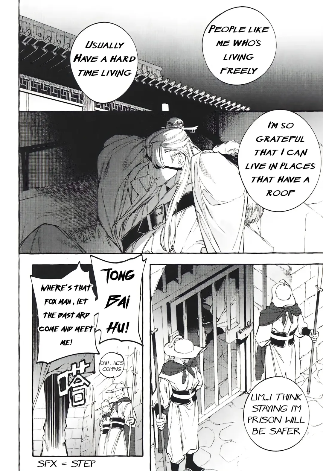 [Hontoku] Hu Liu Huang | The Fox and the Prince Fhentai - Page 9