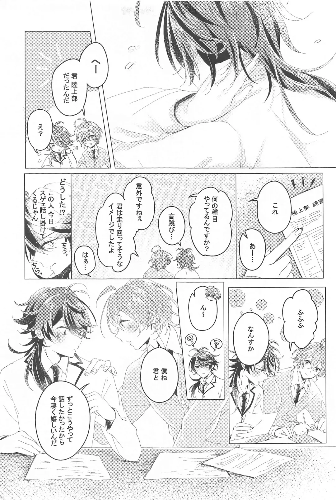 [Yukiko] Hajimete no  Otomodachi Fhentai - Page 12